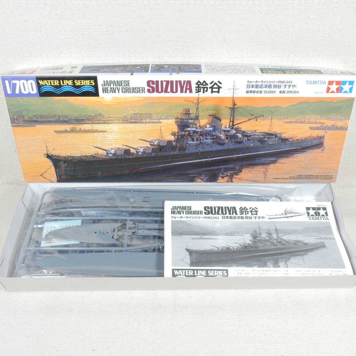 スーパーデリバリー 田宮模型の海洋ジオラマ日本海軍重巡三隅です 模型/プラモデル