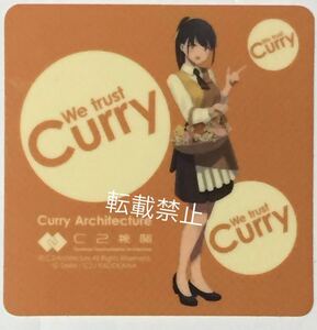 艦これ カレー機関 C2機関 15th sequence 公式シール れーかちゃん オレンジ背景 お花 非売品特典