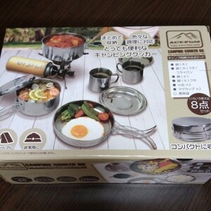 キャンプ用鍋DX8点セット ステンレス製 アウトドア食器