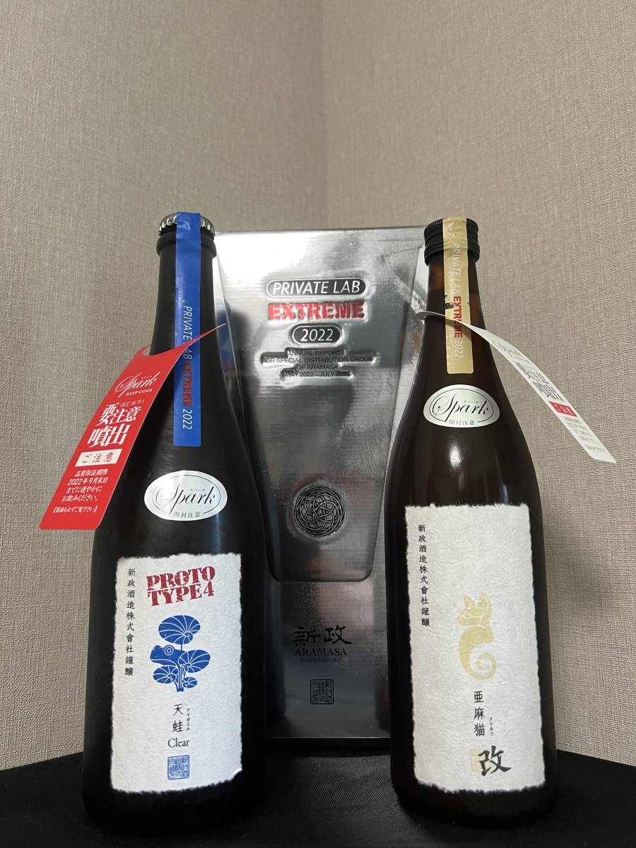 正規店仕入れの 新政 頒布会 2023 5月 agapeeurope.org
