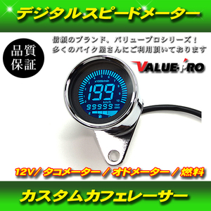 フルデジタル スピードメーター メッキボディ/60mm バイクカスタム用 モンキー エイプ カブ マグナ シグナスX V125