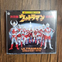ウルトラマン グレートヒット CD2枚組 オリジナル原盤 ウルトラマン全曲集 日本コロムビア 【60a484】_画像1