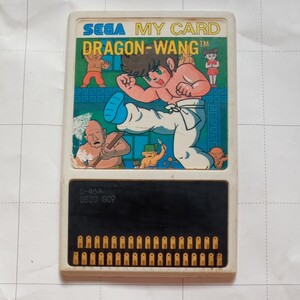 SEGA セガ マイカード ドラゴン ワン ジャンク