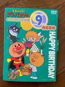 アンパンマンお誕生日DVD