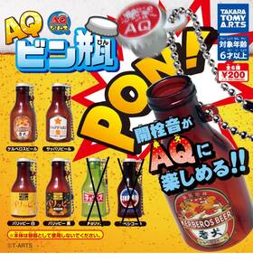 ★【送料無料】AQビン瓶 4種セット◆カプセルトイカプセルガチャガチャタカラトミーアーツ