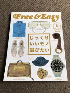 貴重　free&easy 2007 8月号　no106 雑誌　フリーアンドイージー　本　アメカジ