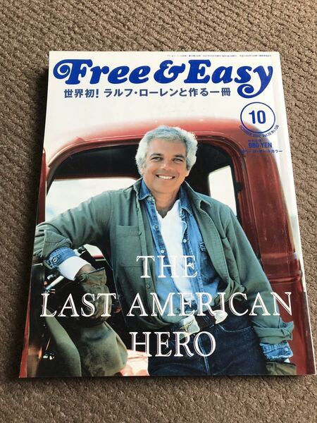 貴重　free&easy ラルフ・ローレン 2007 10月号　no108 雑誌　フリーアンドイージー　本　アメカジ