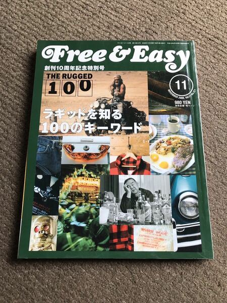 貴重　free&easy 2008 11月号　no121 雑誌　フリーアンドイージー　本　アメカジ　ゴローズ 高橋吾郎