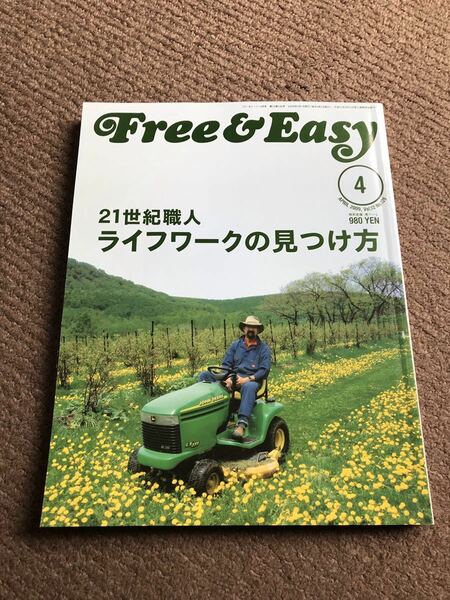 貴重　free&easy 2009 4月号　no126 雑誌　フリーアンドイージー　本　アメカジ　ゴローズ 高橋吾郎