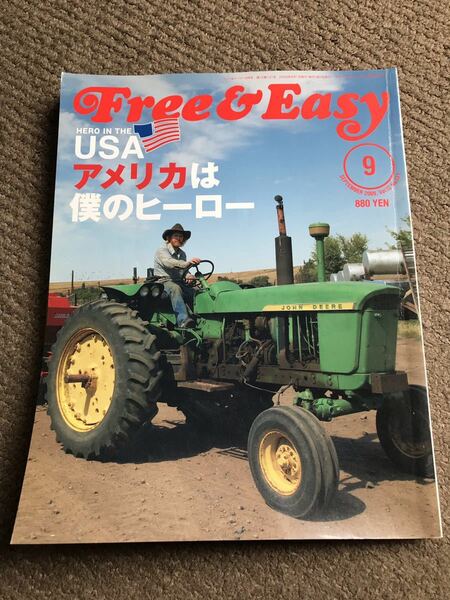 貴重　free&easy 2009 9月号　no131 雑誌　フリーアンドイージー　本　アメカジ