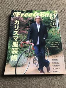 貴重　free&easy 2010 11月号　no145 雑誌　フリーアンドイージー　本　アメカジ　ゴローズ 高橋吾郎 goro''s