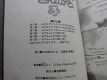 H　　ニッポニア・ニッポン　全5冊セット　☆吹山りこ☆☆　コミックス_画像9