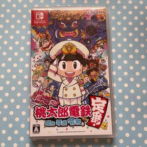 【Switch】 桃太郎電鉄 ~昭和 平成 令和も定番!~