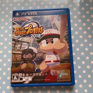 【PSVita】 実況パワフルプロ野球2018