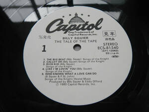 【帯LP】ビリースクワイア(ECS81540CAPITOL東芝EMI1980年WLP白見本FIRST PRESS初回BILLY SQUIER/THE TALE OF THE TAPE/OBI/PROMO)