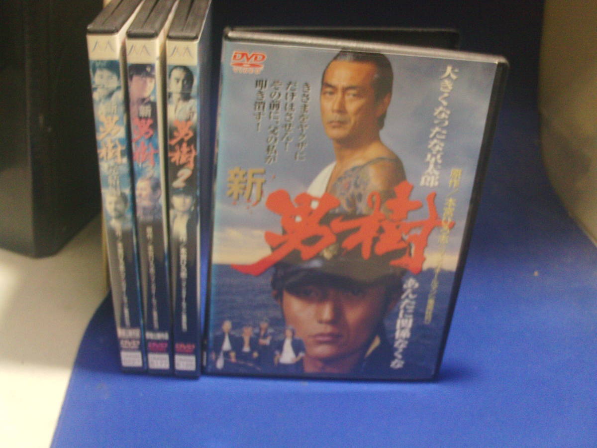 Dvd 未開封 未使用品 新 男樹 Shoelab Jp Dvd 未開封 未使用品 新 男樹 Shoelab Jp
