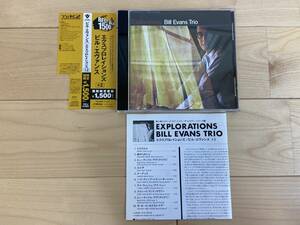 ビル エヴァンス エクスプロレイションズ+2 CD 国内盤 帯付き 送料無料 20bit K2 高音質 jazz 名盤
