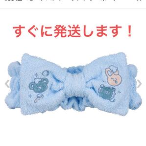 一番くじ BT21 Happy Bath Time J賞 ヘアバンド COOKY KOYA MANG