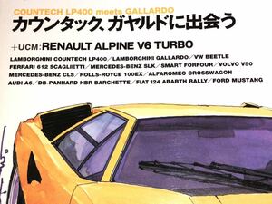 スクランブルカーマガジン　３１１　2004/5　グッバイ・ビートル？