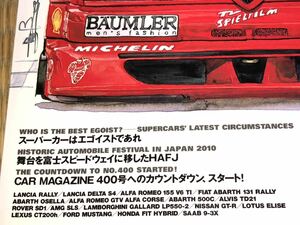 スクランブルカーマガジン　３９１　2011/1　知らぜらる アバルト 達！！