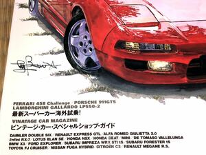 スクランブルカーマガジン　３９２　2011/2　百万円で至福のカーライフ！！　イタリア生まれの日本車たち