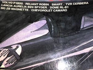 スクランブルカーマガジン 276 2001/6 スーパーセブンで撃墜王になる!!