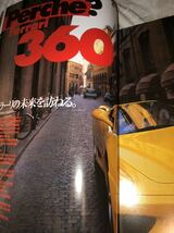 スクランブルカーマガジン　２７０　2000/12　フェラーリに会いたい！！_画像7