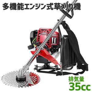 【カルチベータ付き草刈り機】 芝刈り機 背負式 多機能 4サイクルエンジン 35cc エンジン式 刈払い機 草刈機 家庭用 軽量 安全 草刈り機