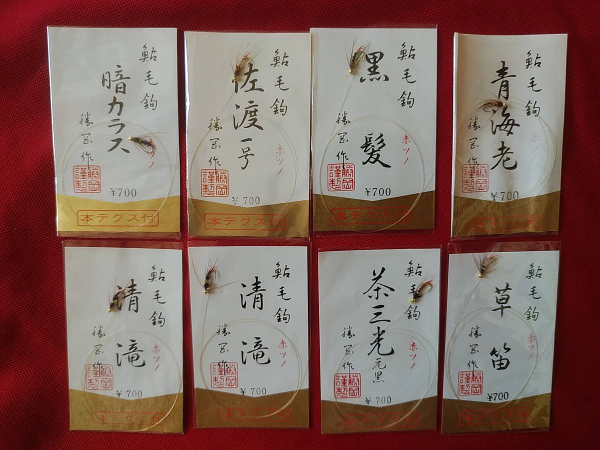 アウトレット直売 鮎釣 毛バリ 毛鉤 疑似餌 ドブ釣 180種類まとめ売
