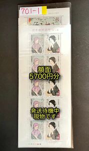 記念切手未使用おまかせ半シートセット額面5700円分　701-1