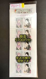 記念切手未使用おまかせ半シートセット額面5700円分 701-1