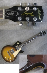  control number AR-88 * prompt decision * ARIA Aria Pro Ⅱ Lespaul type Leopard model electric guitar set neck Vintage Old 