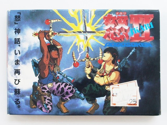 怒Ⅱ ファミコンソフト 激レア ケイアミューズメント レア