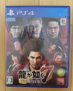 【PS4】 龍が如く7 光と闇の行方