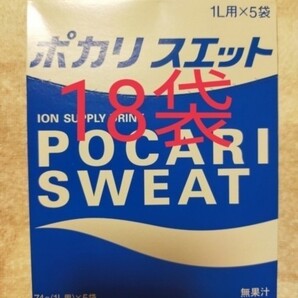 ポカリスエット 粉末 18袋