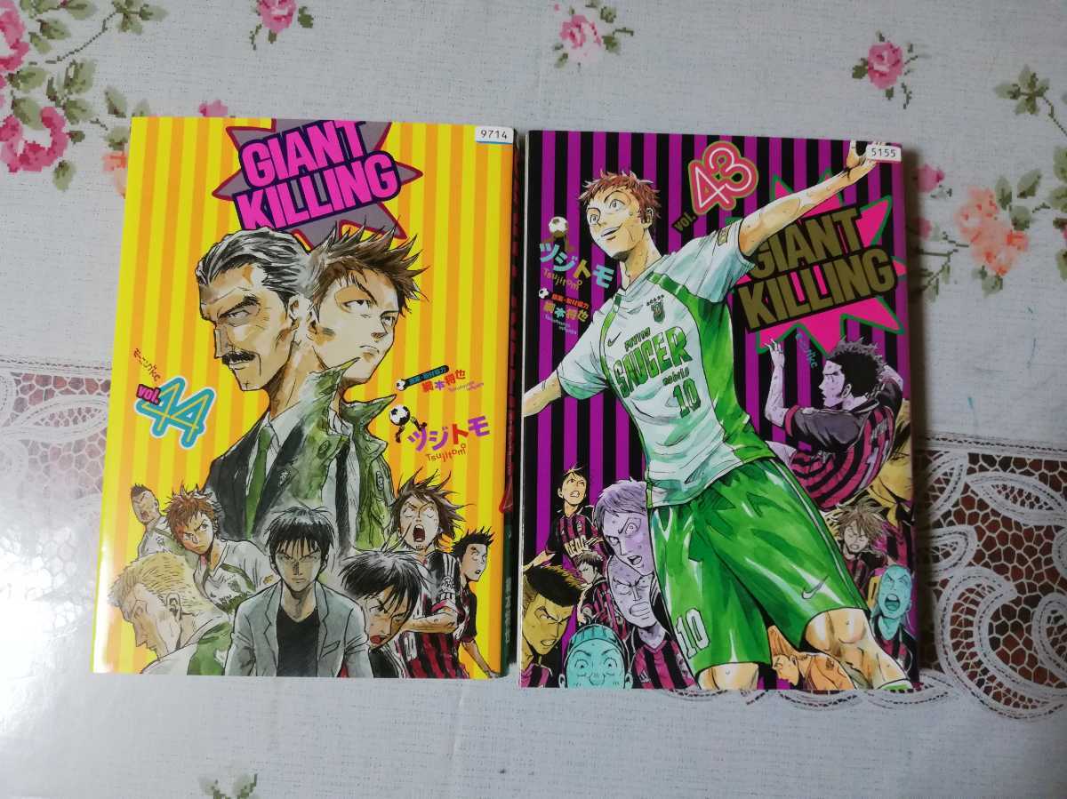 59 割引ジャイアントキリング 7 22発売 最新刊 全61巻 全巻セット ツジトモ 綱本将也 Www Psl Ee
