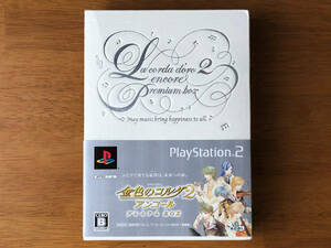 ［PS2］ 金色のコルダ2 アンコール プレミアムBOX　(PlayStation2ソフト)