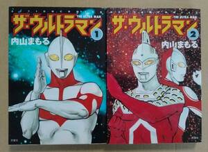 ヤフオク ザ ウルトラマン 漫画 コミック の中古品 新品 古本一覧 ヤフオク ザ ウルトラマン 漫画 コミック の中古品 新品 古本一覧
