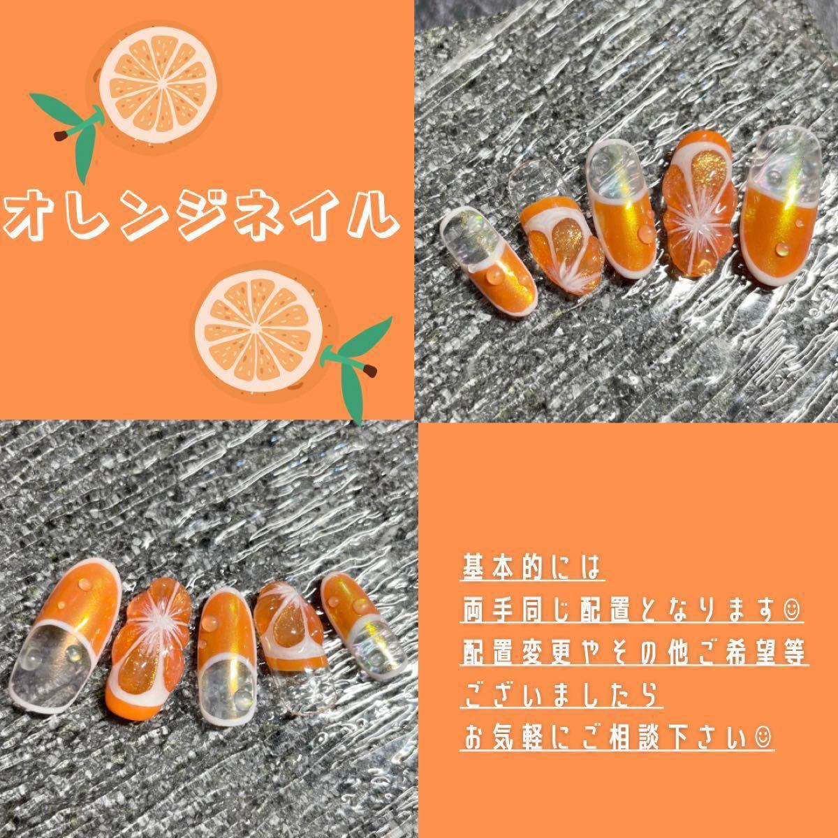 PayPayフリマ｜#079 量産型ネイルチップ オレンジ 黒 ブラック 