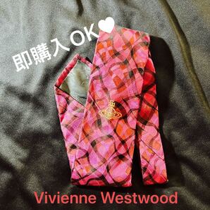 【即購入OK】正規品 中古 使用済 Vivienne Westwood ネクタイ おしゃれ オシャレ お洒落 カッコイイ 可愛い
