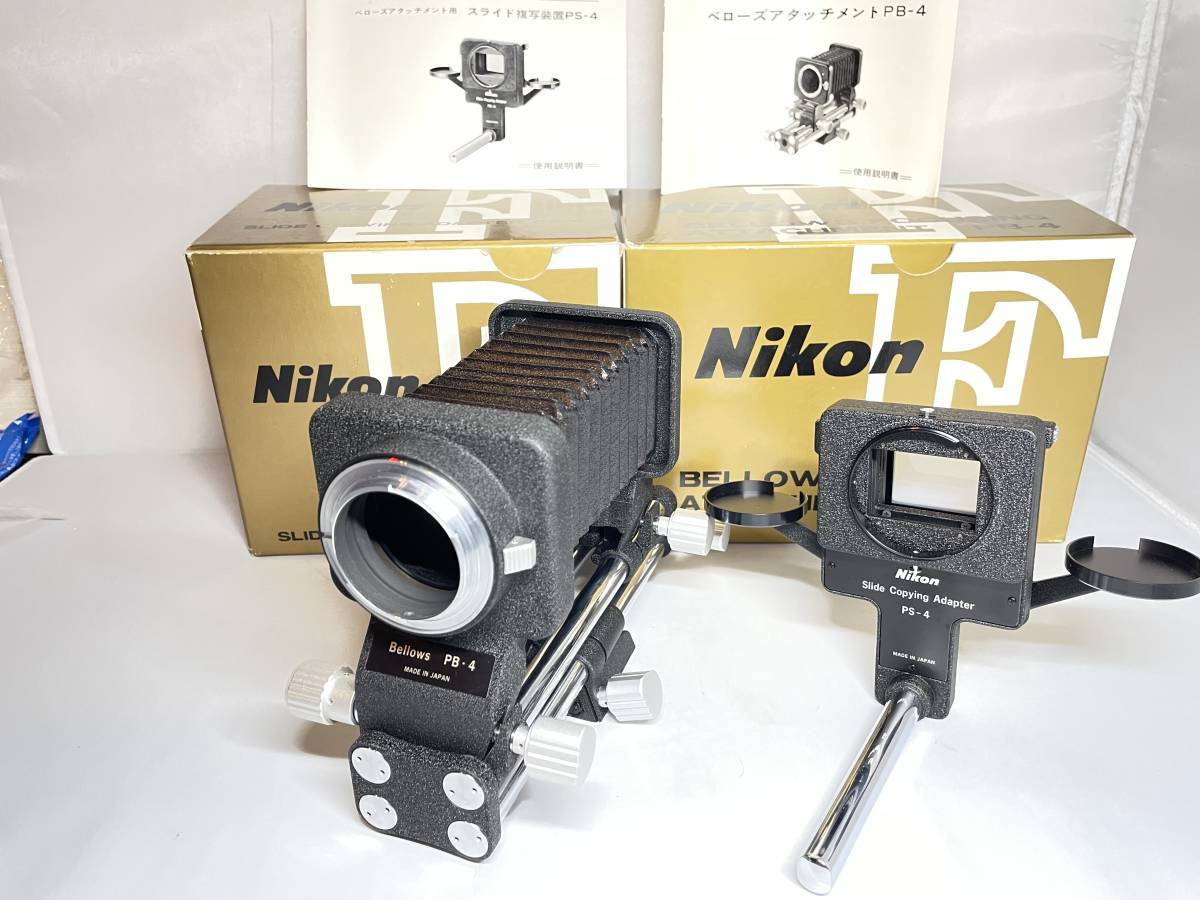 ブランド Nikon ベローズ PB-4+PS-4の通販 by ドログバ's shop｜ニコン