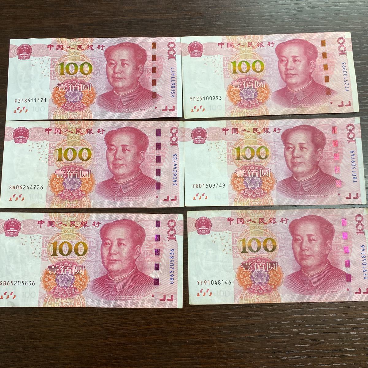 ヤフオク! -中国 紙幣 100の中古品・新品・未使用品一覧