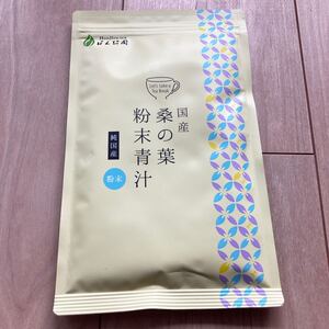 国産 桑の葉粉末青汁