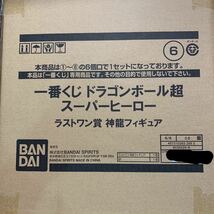 一番くじ　ドラゴンボール超　スーパーヒーロー　ラストワン賞　神龍フィギュア　新品未開封_画像1