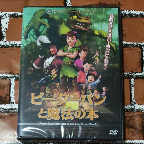 新品DVD　ピーターパンと魔法の本