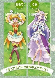 プリティストア『ヒーリングっど プリキュア』キュアスパークル&キュアアース まくらカバー 抱き枕