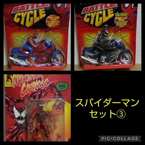 スパイダーマン まとめ売りセット / SPIDER-MAN