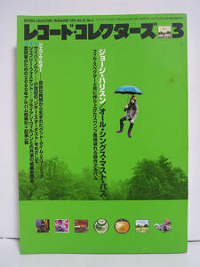 レコード・コレクターズ 2001年3月号 ジョージ・ハリスン/ジェフ・マルダー/サイバーノウツ [h13027]