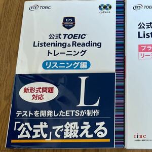 TOEIC Listening &Reading トレーニング リスニング編　著/国際ビジネスコミュニケーション協会