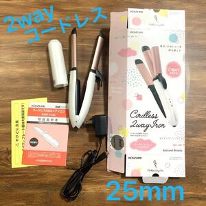 ★再値下げ★【新品未使用】コードレス2wayヘアアイロン